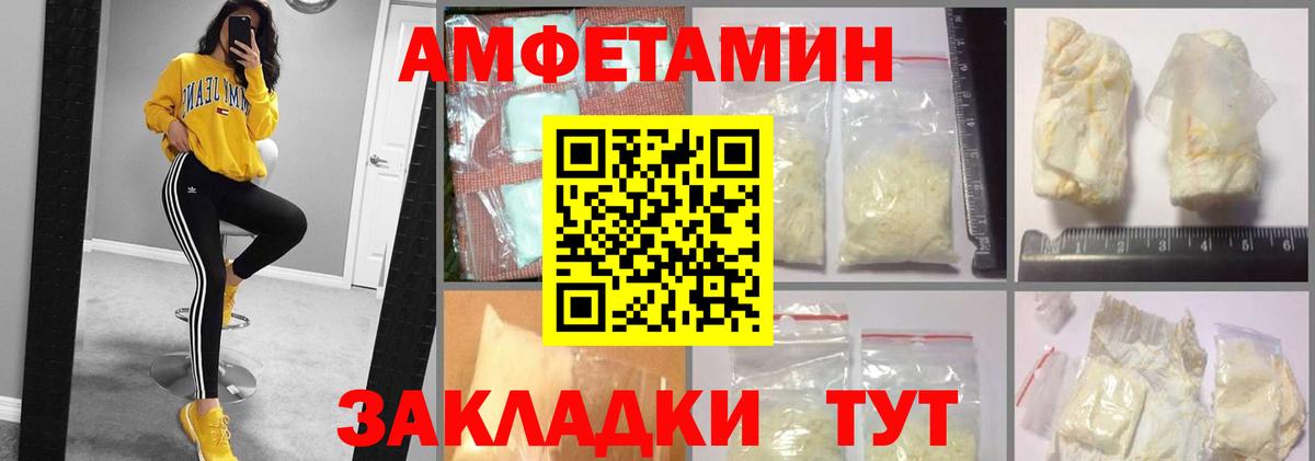 Амфетамин VHQ Киселёвск