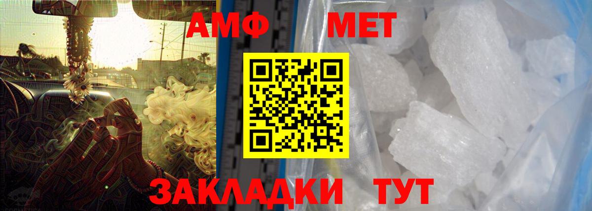АМФ  Amphetamine 97%  Вход с VPN  Киселёвск 