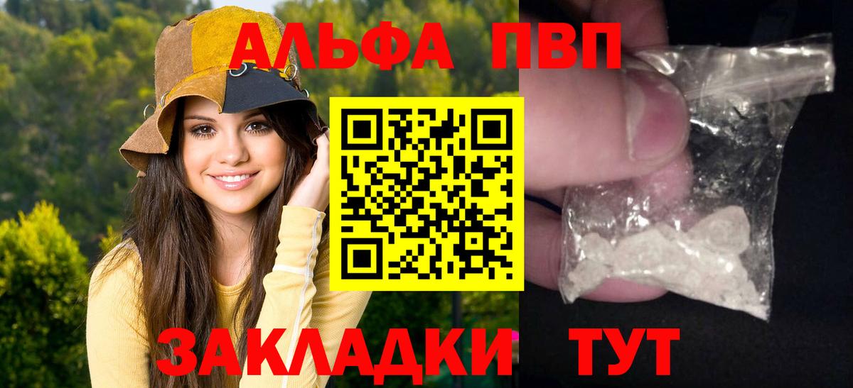 Alpha-PVP мука  Вход с VPN  A PVP мука  Киселёвск  где купить наркоту  APVP Соль 