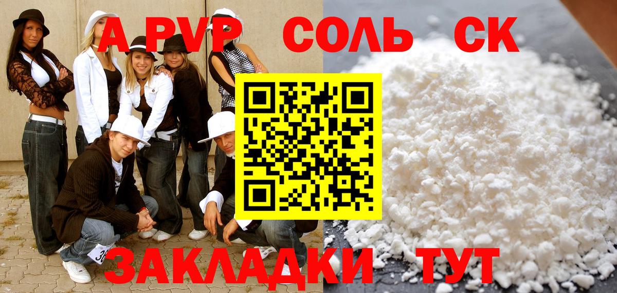 Альфа ПВП СК Киселёвск