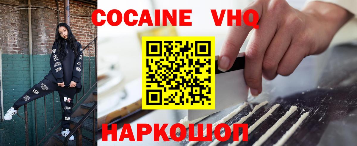 КОКАИН FishScale Киселёвск