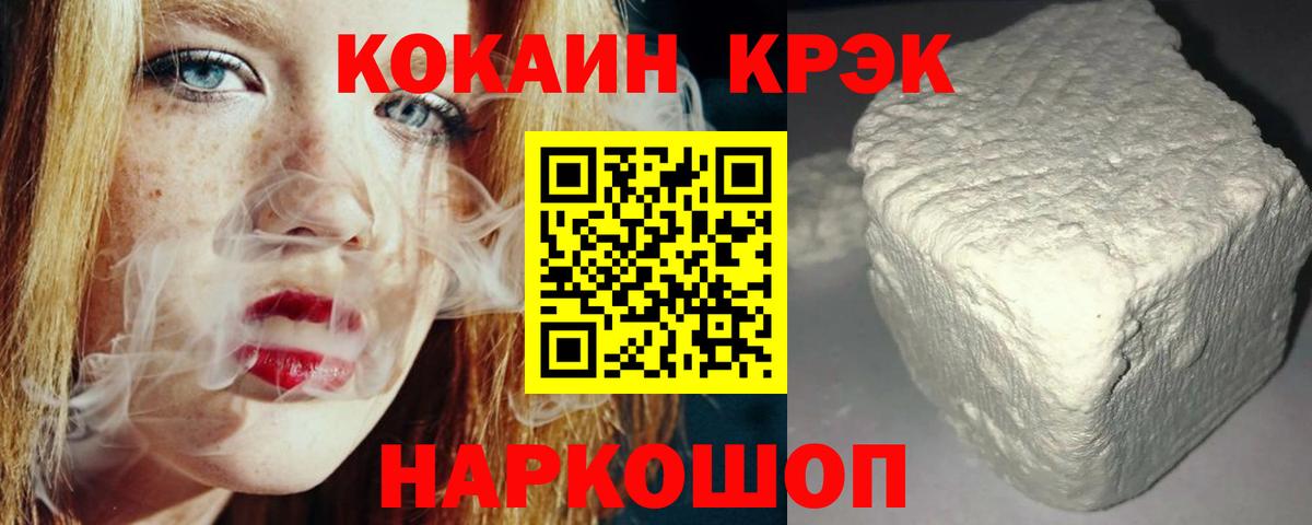 КОКАИН FishScale  Кокаин 99%  Вход с VPN  что такое   Киселёвск 