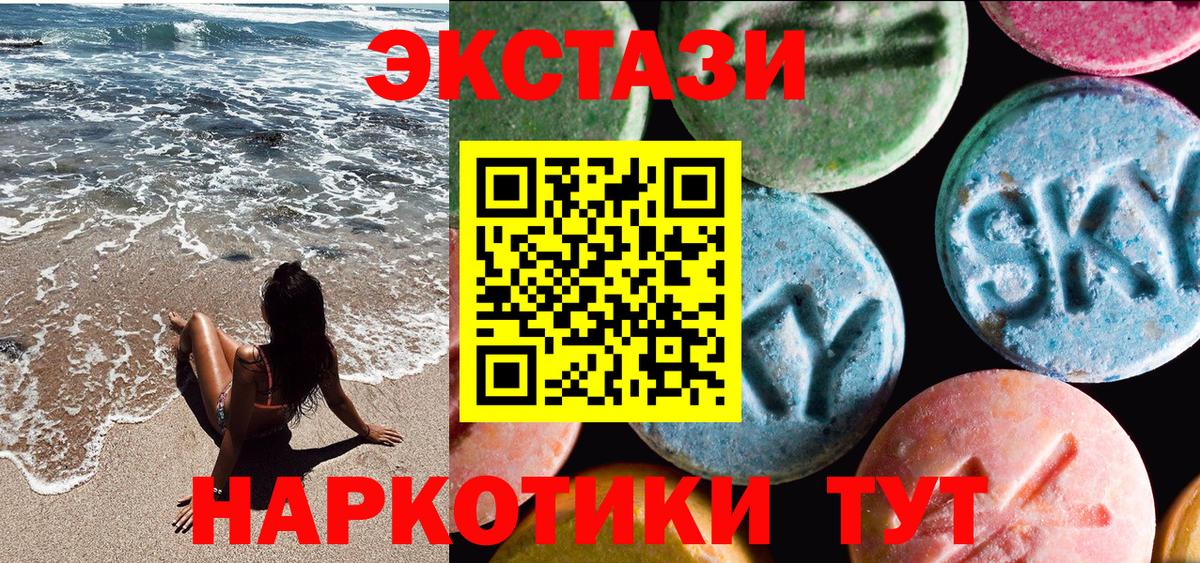 Экстази бентли  Вход с VPN  Экстази 280мг  Киселёвск 