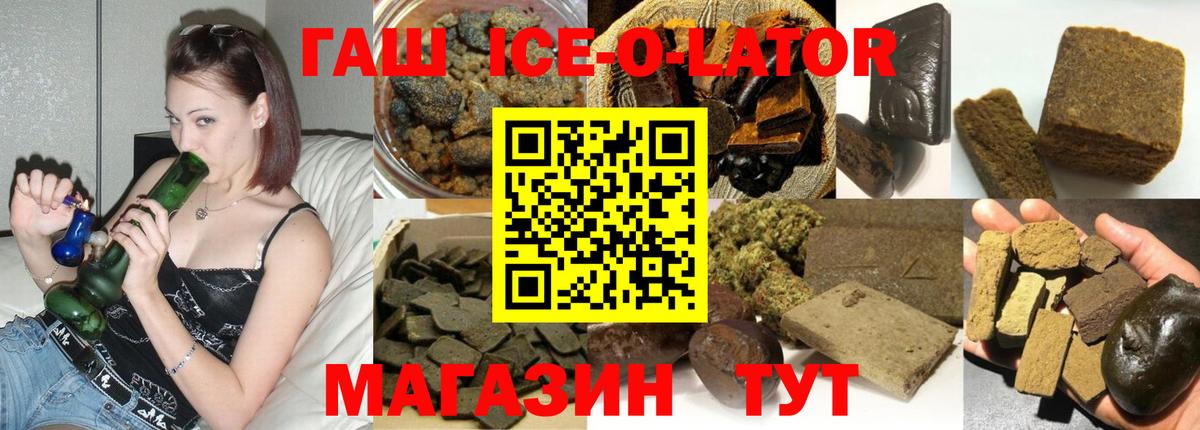 ГАШИШ 40% ТГК Киселёвск