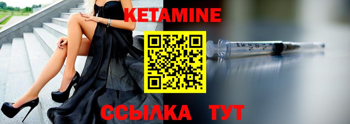 Киселёвск  КЕТАМИН ketamine  Вход с VPN 