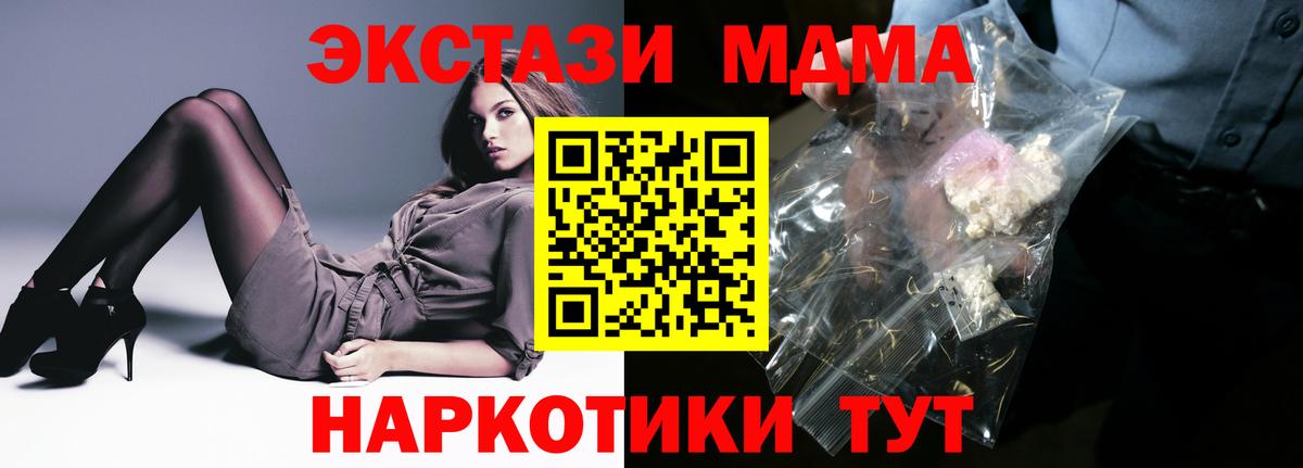 Киселёвск  MDMA кристаллы  МДМА  Вход с VPN 