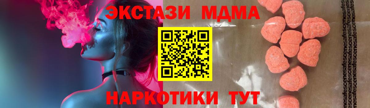 MDMA Molly Киселёвск