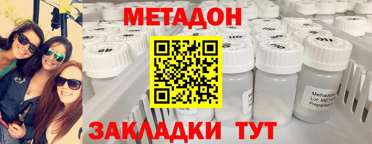Метадон мёд  Вход с VPN  МЕТАДОН кристалл  Киселёвск 