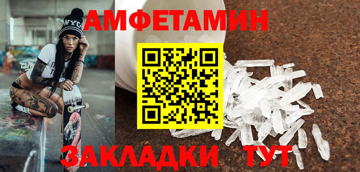Метамфетамин винт Киселёвск