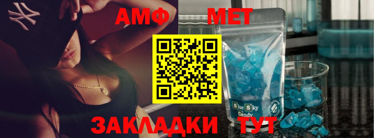 МЕТАМФЕТАМИН Декстрометамфетамин 99.9%  Вход с VPN  Киселёвск 